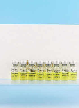 凯迪米拉深润养护精华素2ml*8基底液美容液原液滋润亮泽补水养护