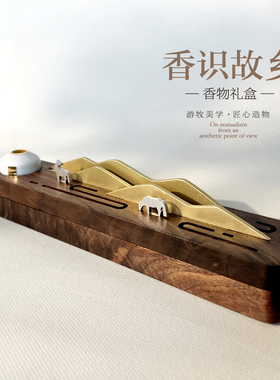 赞部落香识故乡·香物礼盒蒙古包香薰蒙古元素香炉创意内蒙古礼物