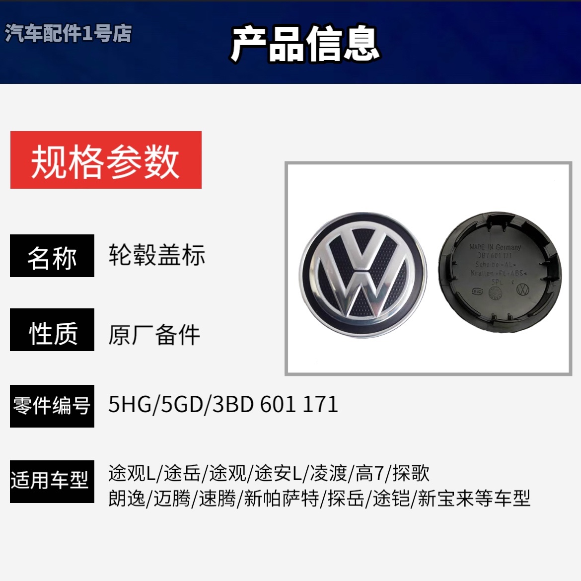 大众新朗逸帕萨特速迈腾途观L凌渡车轮中心盖轮胎轮毂盖标志改装 - 图3