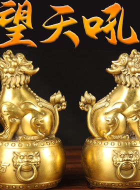 铜望天吼摆件铜坐天吼摆件