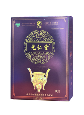 正品光仁堂筋骨贴可试用