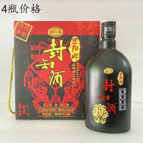 旦阳牌十年陈酿封缸酒传统甜型丹阳黄酒 糯米酿造4瓶价格饮用送礼 - 图0