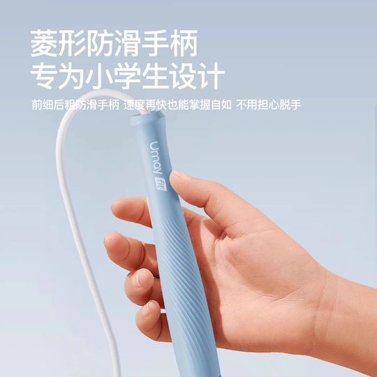 Children's skipping rope for primary school first grade only