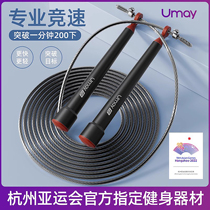 Race Speed Jump Rope Children Elementary School Special Middle Examination Students Steel Wire Fitness Weight Loss Sports Adults Professional Competition Rope