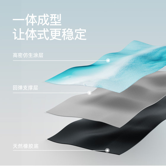 Asian Games official designated non-slip rubber yoga mat