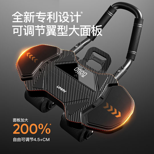 Youmei four-wheel abdominal fitness wheel automatically rebounds