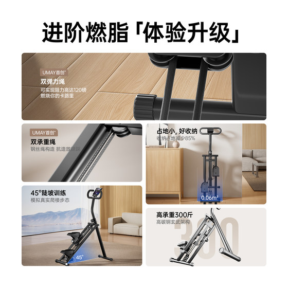 Youmei multifunctional stair climbing machine fitness household climbing machine stair climbing machine stepping small sports equipment p3
