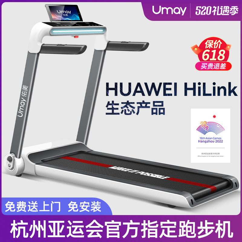 佑美U3H跑步机家用小型室内走步静音折叠多功能健身器材2022新款