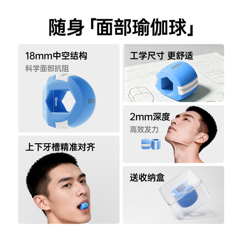 佑美面部瑜伽球咬肌训练器外轮廓肌肉下颚线咬合器脸部太阳穴凹陷 - 图3
