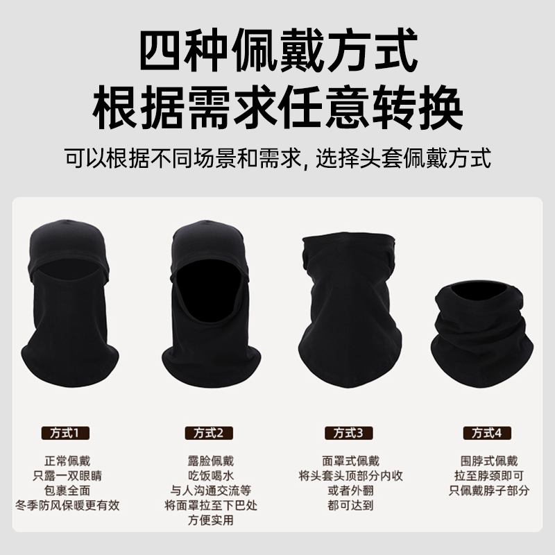 佑美秋冬骑行滑雪护具抓绒头套全包裹防护保暖面罩围脖护耳帽子,淘宝优惠券,粉丝福利购,淘宝优惠卷
