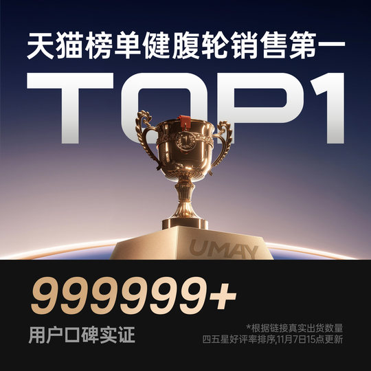 Youmei four-wheel abdominal fitness wheel automatically rebounds