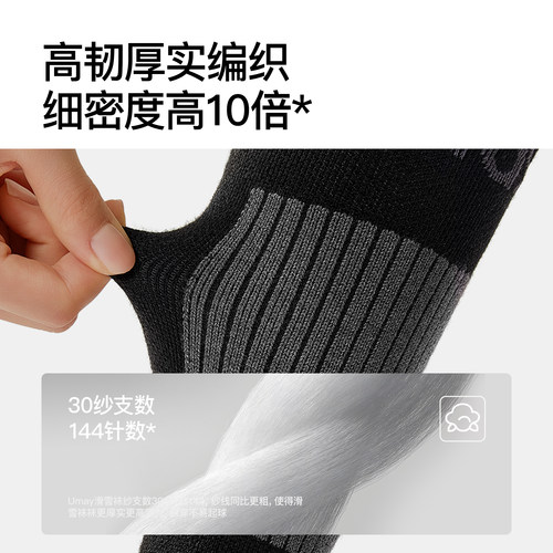 滑雪袜女美利奴羊毛专业户外登山运动单板压缩加厚保暖长筒袜子男 - 图1