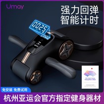 Youmei Bodybuilding Wheels Automatic Rebound Abdominal Muscle Wheel Men And Women Rolls Bellied Wheels Slim Tummy God Instrumental Sports Home Fitness Equipment
