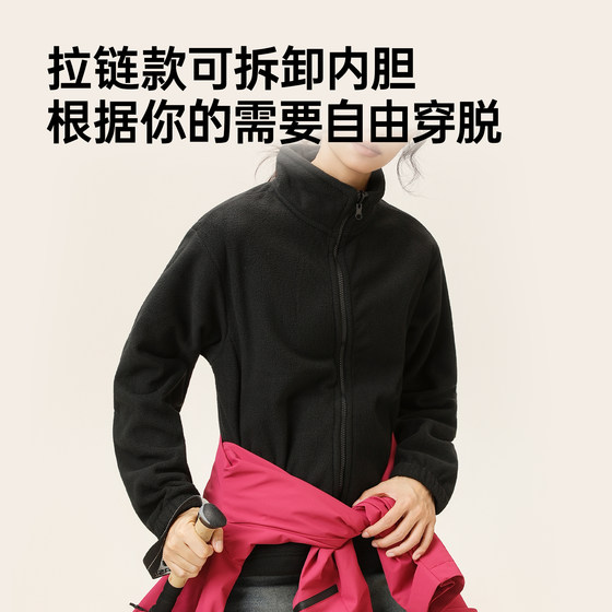 Yumei three-in-one jacket