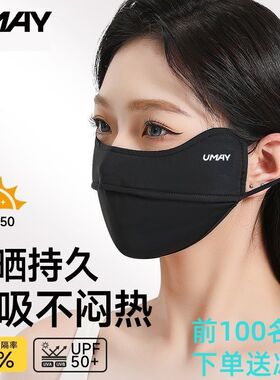 佑美夏季口罩防紫外线男女通用运动瑜伽健身中小型健身器材配件区