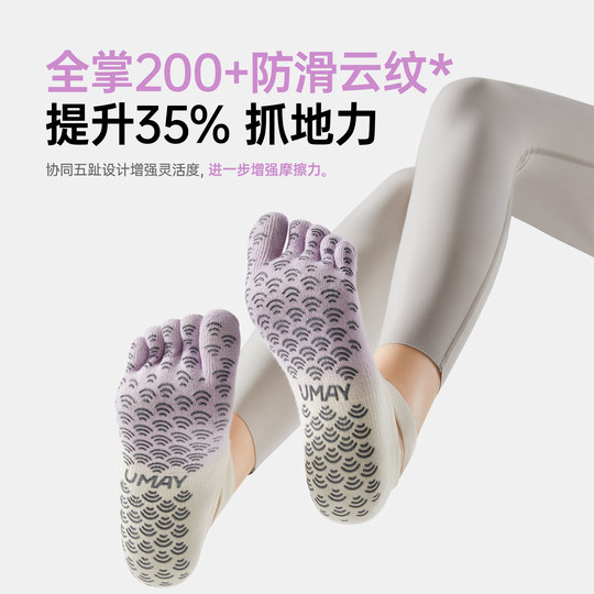 瑜伽袜子防滑专业女五指袜普拉提专用瑜珈室内健身2025新款防滑袜