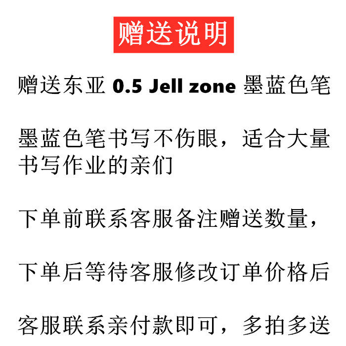 韩国东亚 DONG-A Jell zone 斜头中性笔 0.5mm护手签字笔 5支包邮 - 图2