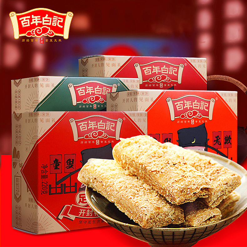 开封特产百年白记花生糕花生酥花生糖河南特色年货礼盒清真糕点心 - 图1