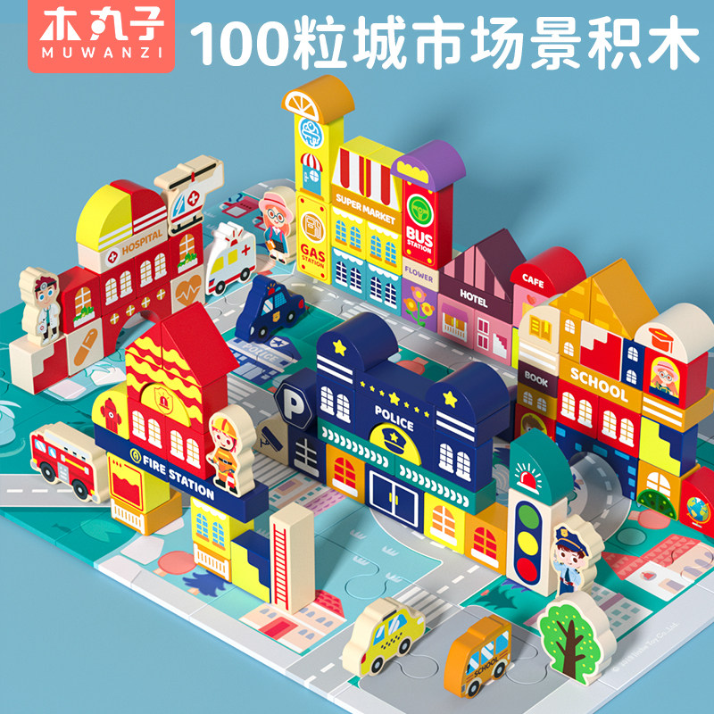 幼儿童木质积木拼装宝宝大颗粒木头玩具益智早教男孩女孩1一2岁3,淘宝优惠券,粉丝福利购,淘宝优惠卷