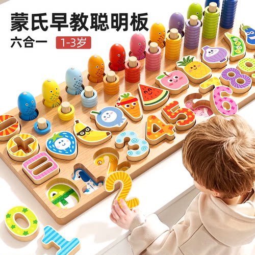 蒙氏早教益智儿童玩具数字拼图积木0到3岁宝宝益智拼装配对教具 - 图0