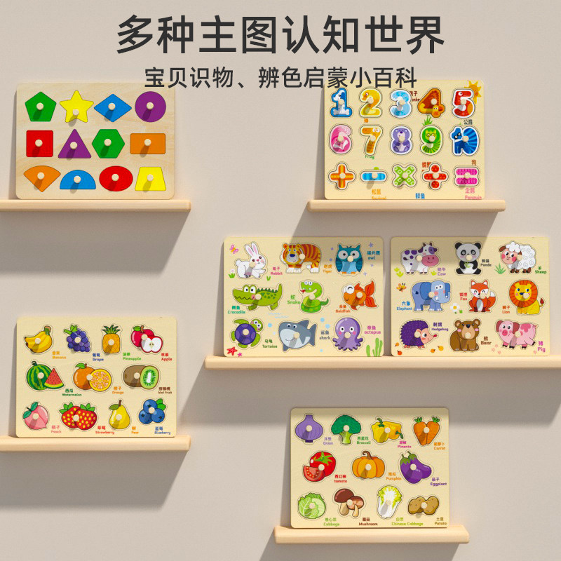  木丸子玩具拼图/拼板