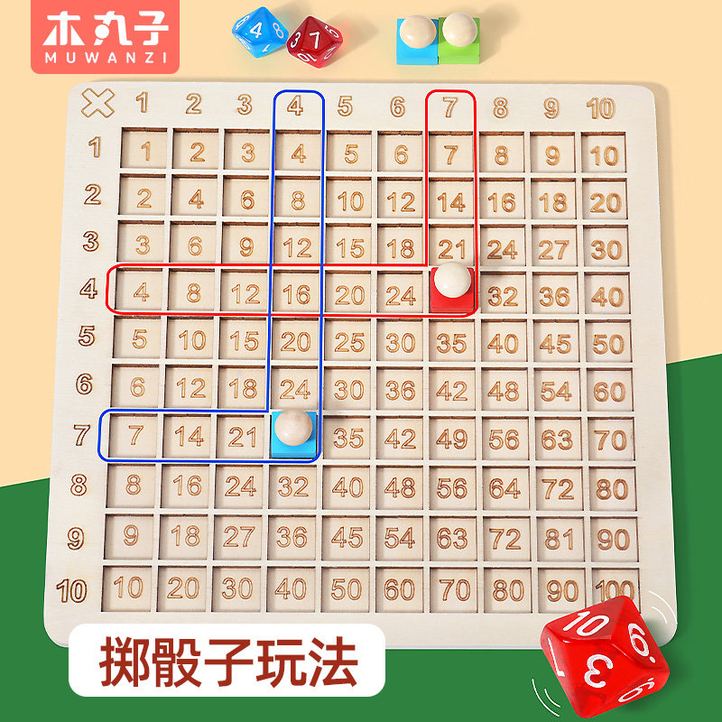 儿童数字运算学习桌游练习小学一二 木丸子玩具儿童桌面游戏类