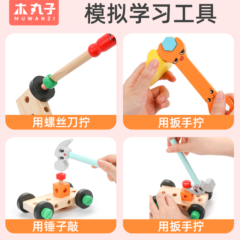  木丸子玩具螺母拆装/组合玩具