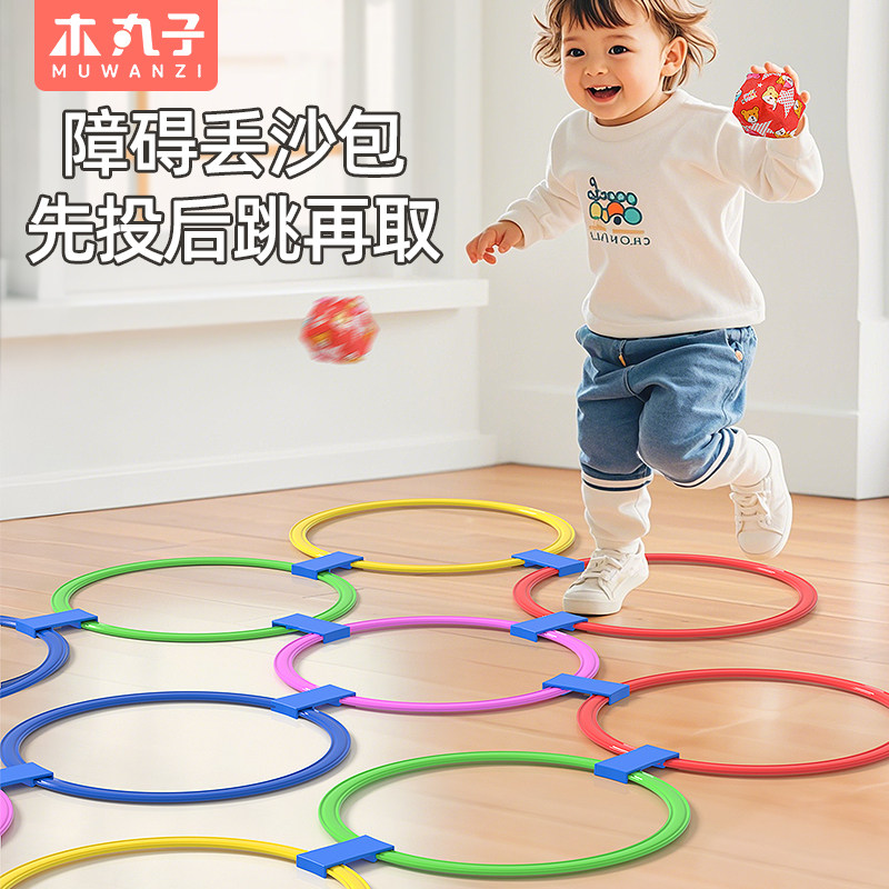 感统训练器材儿童玩具跳圈跳房子跳格子幼儿园1到3岁6岁以上礼物,淘宝优惠券,粉丝福利购,淘宝优惠卷