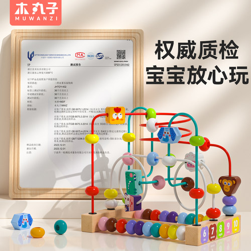 木丸子儿童绕珠玩具婴儿串珠6个月以上宝宝蒙氏早教益智教具积木 - 图3