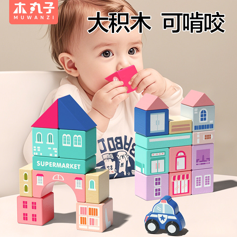 实木积木拼装益智早教儿童玩具1一3岁女孩男孩木头大颗粒宝宝拼图,淘宝优惠券,粉丝福利购,淘宝优惠卷