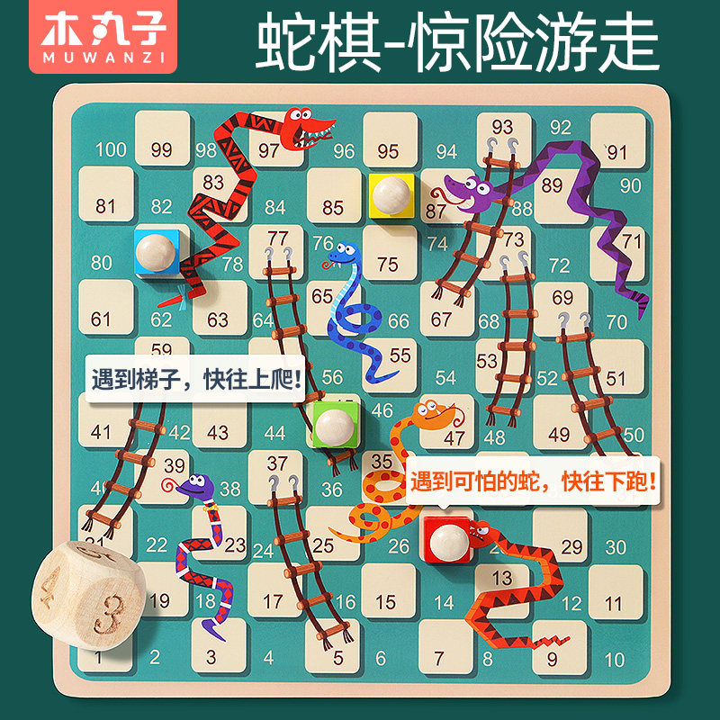 儿童数字运算学习桌游练习小学一二 木丸子玩具儿童桌面游戏类