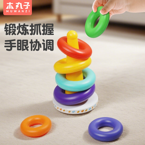 叠叠乐玩具婴儿蒙氏早教益智套圈儿童6个月以上8个月一岁宝宝玩具 - 图1