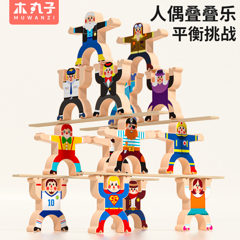 木质大力士叠叠乐积木平衡叠叠高小人偶叠罗汉宝宝儿童益智玩具,淘宝优惠券,粉丝福利购,淘宝优惠卷