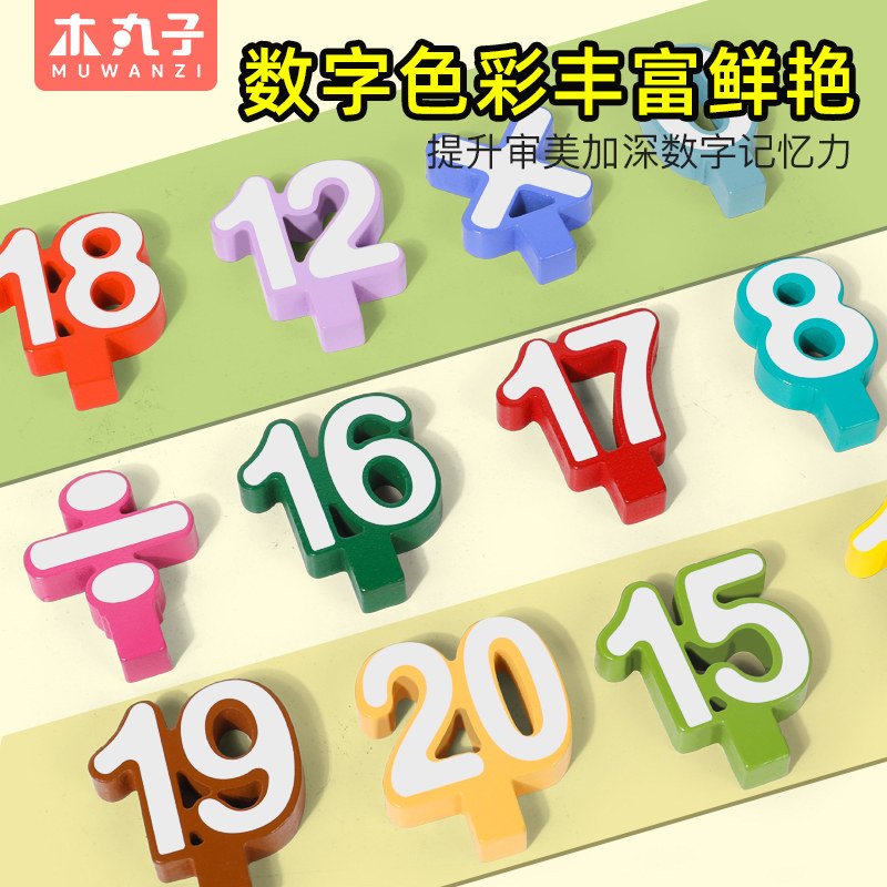 磁性数字小火车玩具儿童益智拼装磁力积木宝宝1一2岁3到6男孩女孩,淘宝优惠券,粉丝福利购,淘宝优惠卷