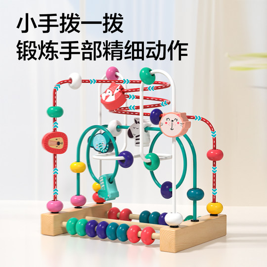 Bead multifunctional educational building block toys for babies and children