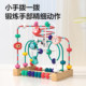 Bead multifunctional educational building block toys for babies and children