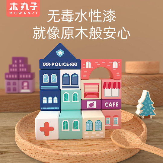 儿童积木一岁宝宝婴儿6个月2益智拼装男孩女孩大颗粒早教木头玩具