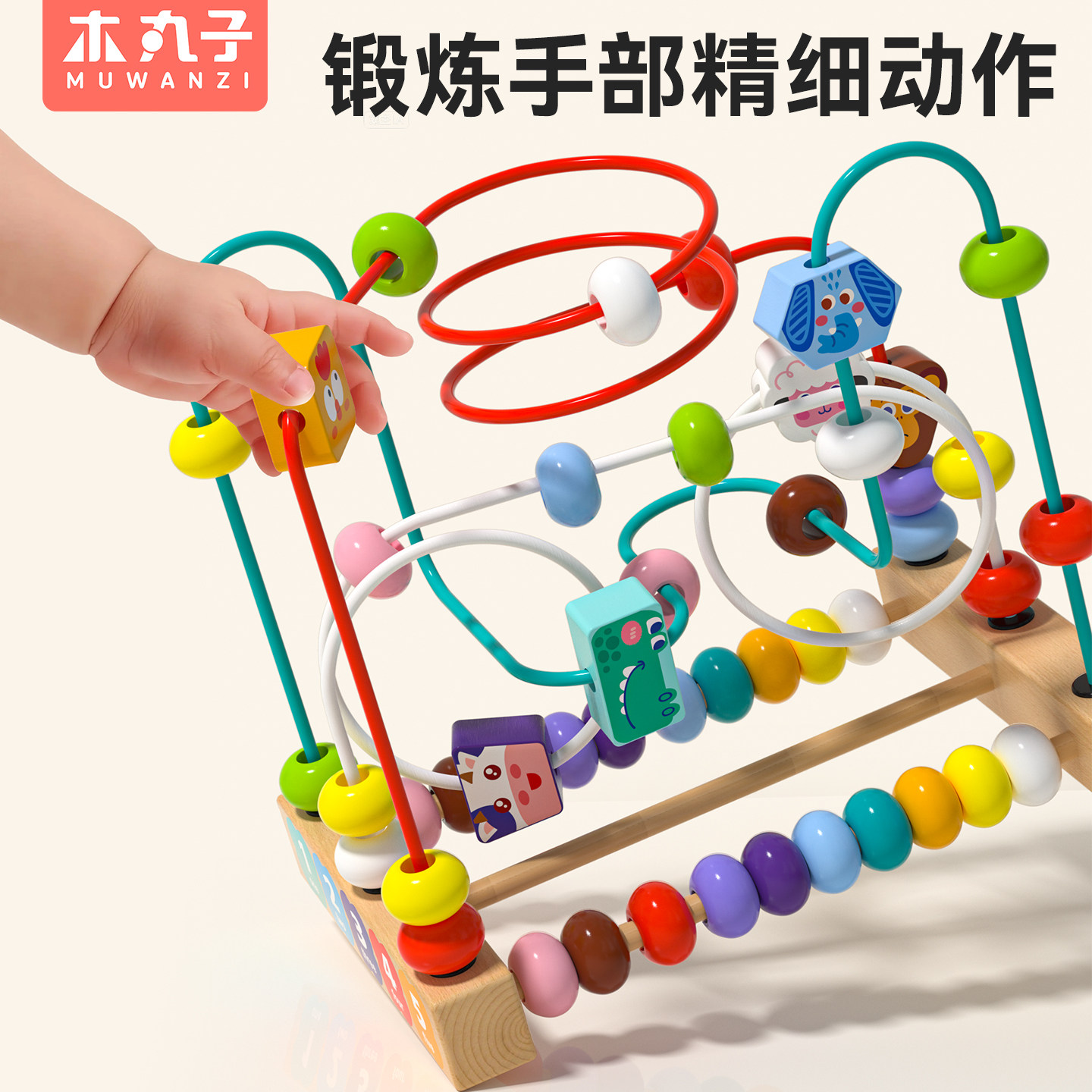 儿童绕珠婴儿玩具0到1岁串珠6个月以上宝宝蒙氏早教教具益智积木,淘宝优惠券,粉丝福利购,淘宝优惠卷