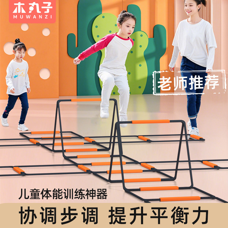 儿童敏捷梯折叠软绳跳跳玩具多功能跳格跨栏感统训练运动教学设备,淘宝优惠券,粉丝福利购,淘宝优惠卷