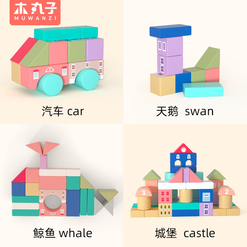 实木积木拼装益智早教儿童玩具1一3岁女孩男孩木头大颗粒宝宝拼图,淘宝优惠券,粉丝福利购,淘宝优惠卷