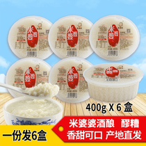 Mother-in-laws filial piety rice wine 400g * 6 boxes Breakfast glutinous rice wine sweet wine Moonlight rice wine brewed with zero food products