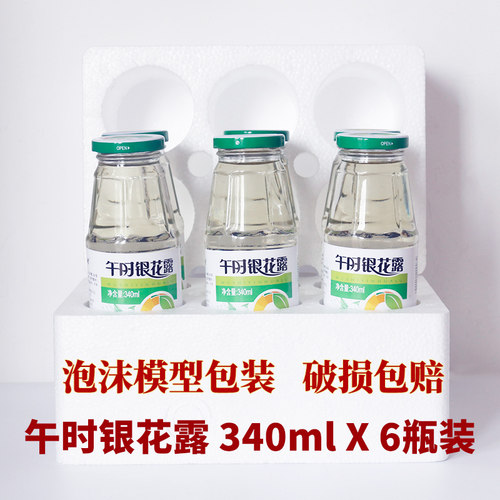 午时银花露340ml*6瓶金银花露饮料成人儿童金银花植物饮品整箱 - 图0