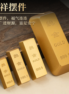沙金黄铜实心金条金砖仿真聚宝盆