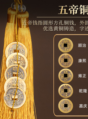 五帝铜钱朱砂天然葫芦挂件