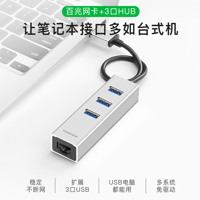 usb网线转换器转网口type-c适用联想苹果macbook pro华硕华为荣耀air笔记本电脑网络接口网卡转接头扩展坞mac