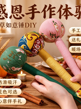 感恩节艾草养生锤艾灸捶筋络拍打