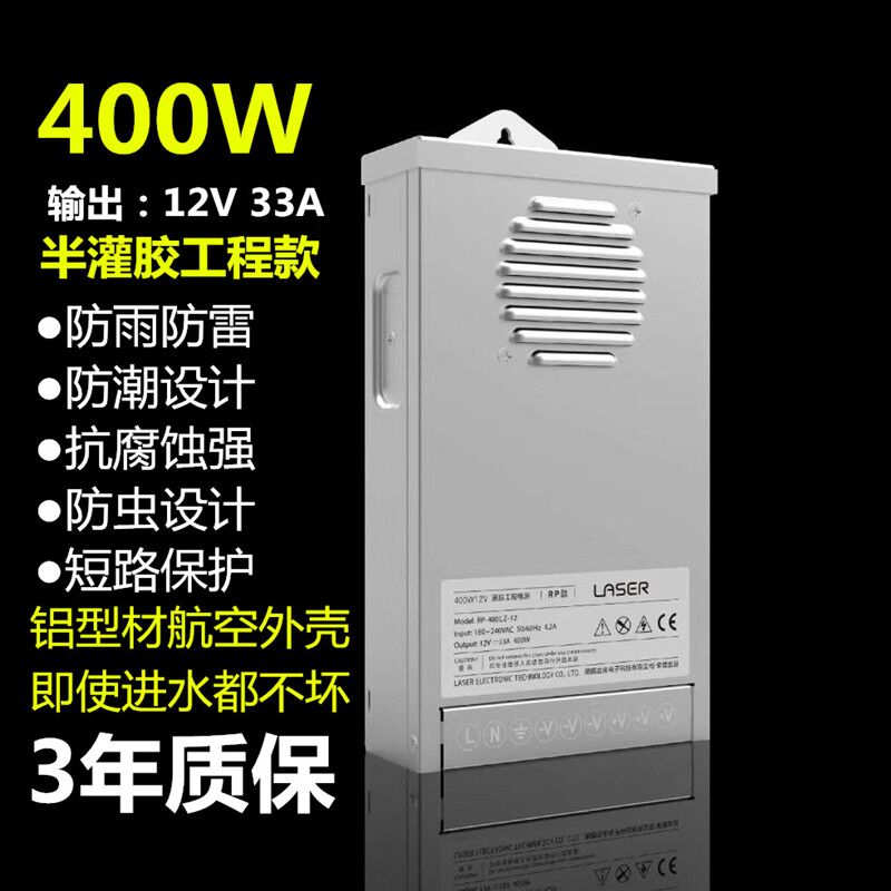 户外12V33A400W防雨水开关电源24V5V350W200W变压器LED灯箱发光字 - 图2