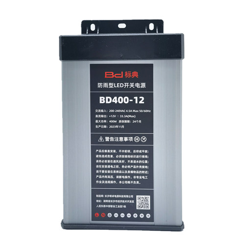 户外12V33A400W防雨水开关电源24V5V350W200W变压器LED灯箱发光字-图3