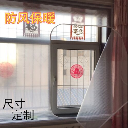 冬季窗户挡风神器密封保温膜防寒双层气泡阳台漏风塑料防风保暖膜 - 图0