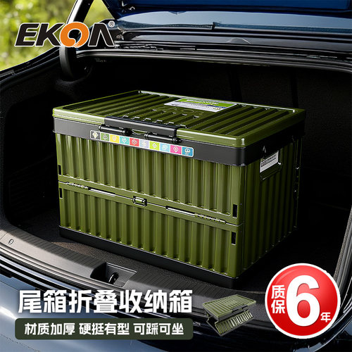 亿高车载折叠收纳箱简约风汽车后备箱储物箱户外露营置物箱内尾箱 - 图2
